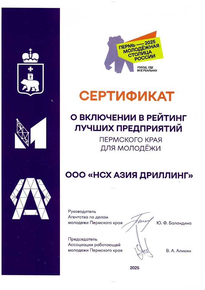 лучшее_предприятие_региона_работа_с_молодежью